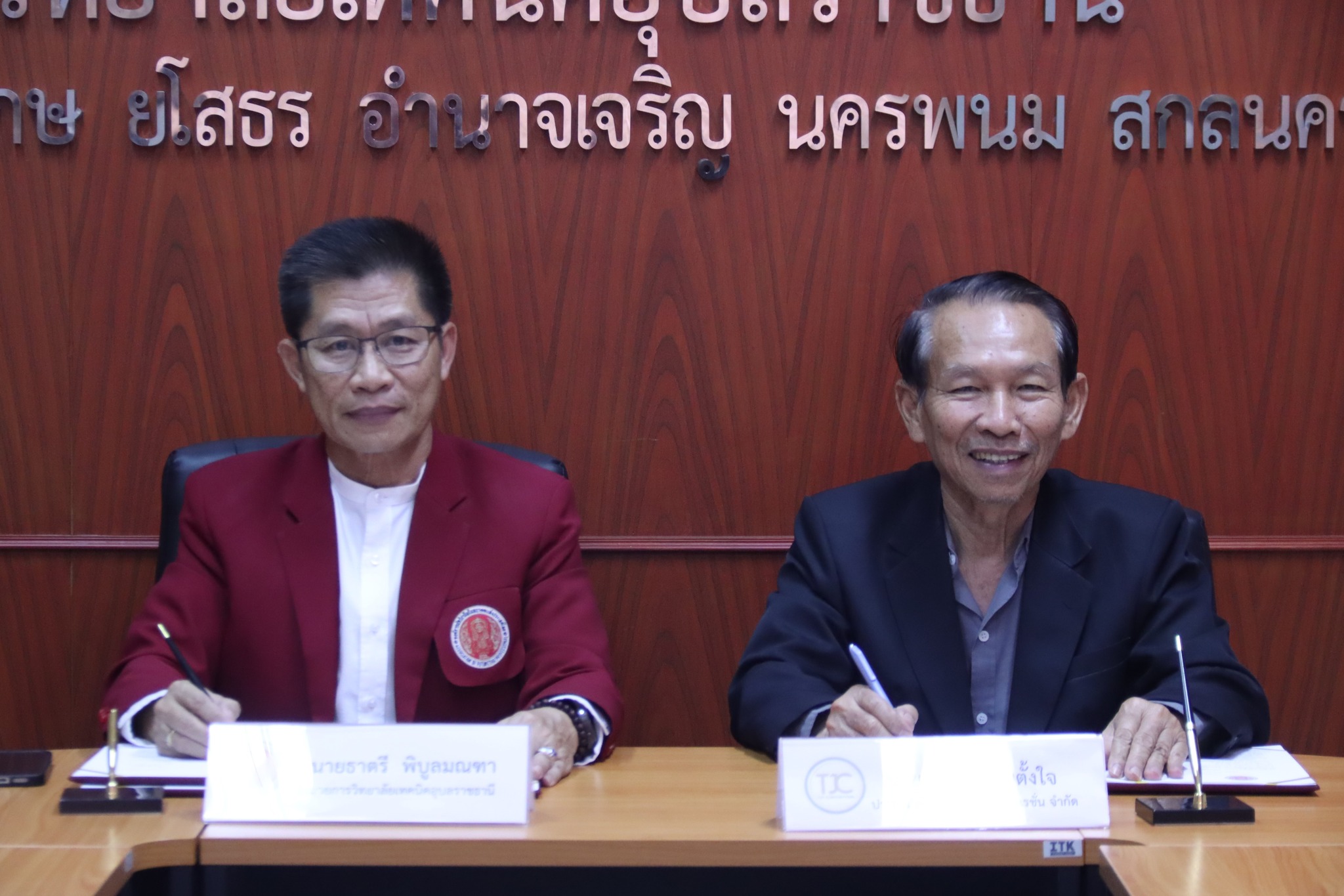 ลงนามบันทึกข้อตกลงความร่วมมือ (MOU)